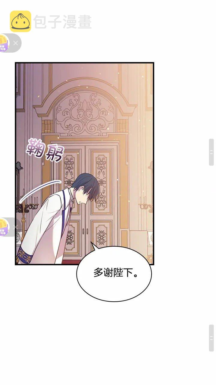 奶萌魔力小公主原版漫画,第33话 我不想离开艾妮莎！2图