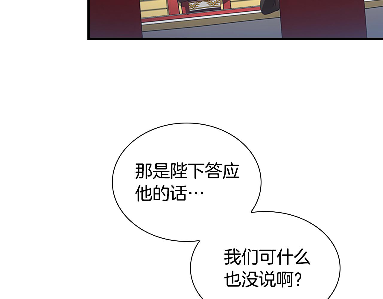 奶萌魔力小公主全集免费下拉式漫画,第116话 卡西的成年仪式1图