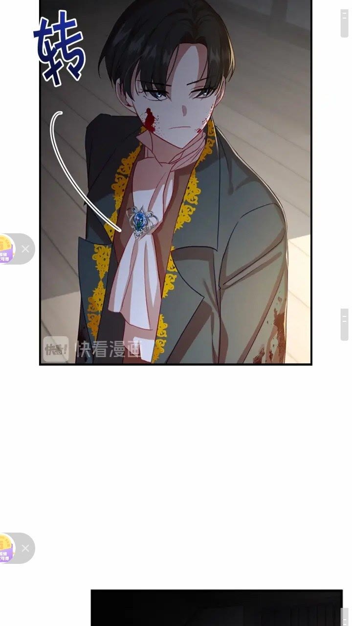 奶萌魔力小公主原著漫画,第44话 我担心你2图