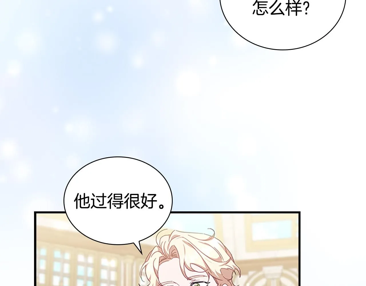 奶萌魔力小公主漫画免费阅读下拉式奇漫屋漫画,第137话 疏远2图