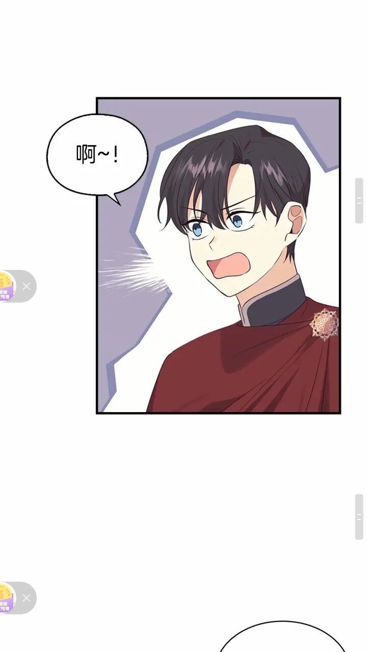 奶萌魔力小公主动漫在哪看漫画,第32话 爸爸一直在2图