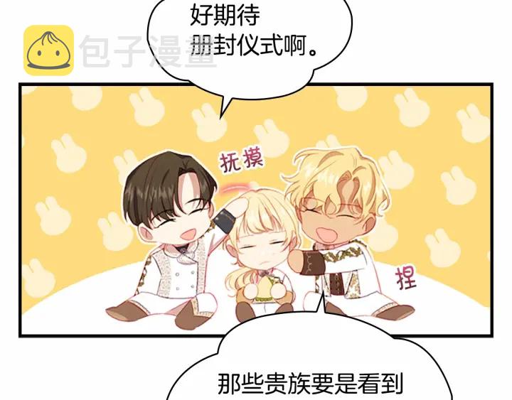 奶萌魔力小公主漫画,第69话 小公主当皇帝！1图