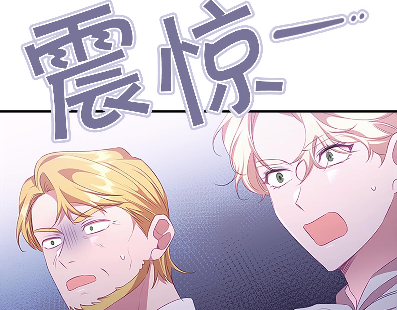 奶萌魔力小公主漫画免费阅读漫画星球漫画,第122话 放肆的骑士2图