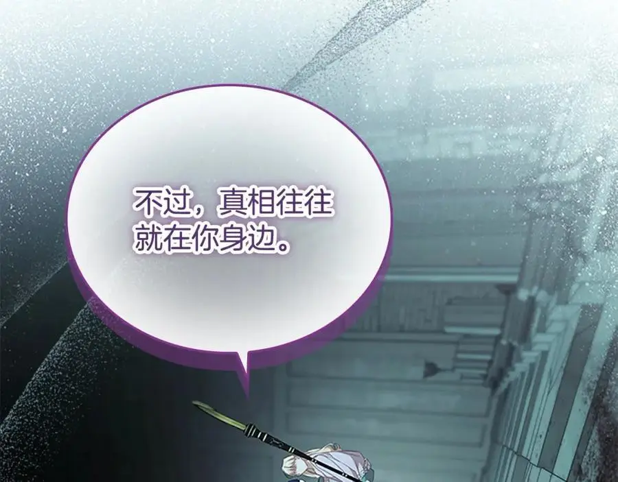 奶萌魔力小公主漫画免费阅读下拉式漫画,第149话 生死一搏1图
