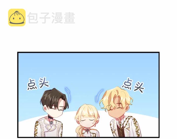 奶萌魔力小公主漫画免费漫画,第69话 小公主当皇帝！1图
