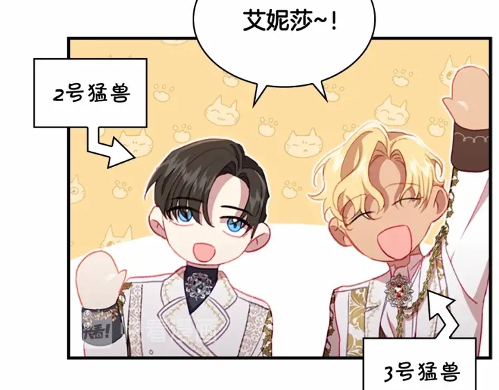 奶萌魔力小公主免费阅读奇妙漫画,第68话 8岁生日礼物好拽1图