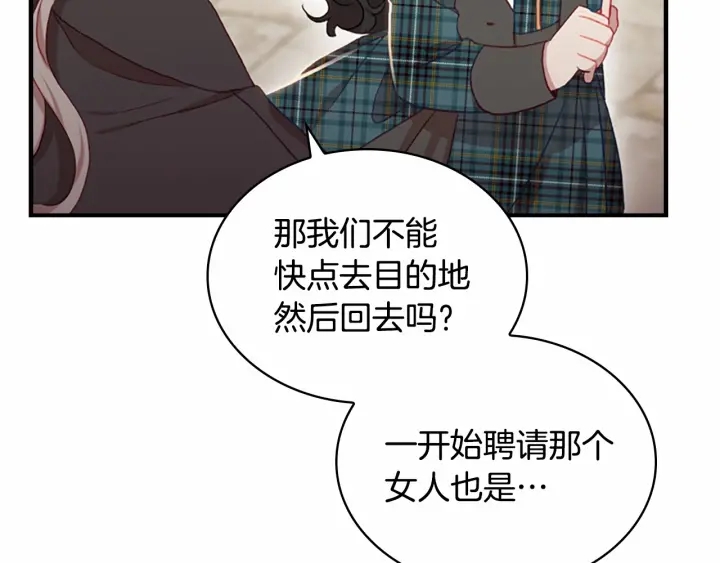 奶萌魔力小公主漫画,第62话 狼皮也有恋爱脑？2图