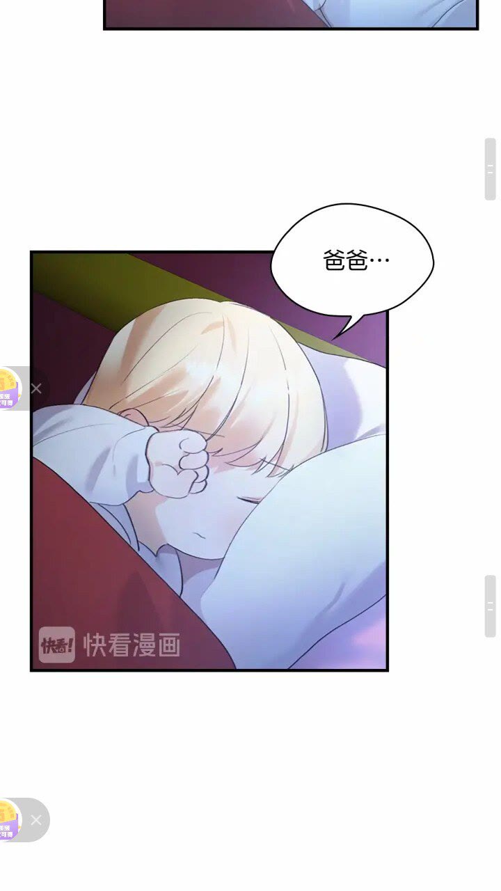 奶萌魔力小公主漫画免费式阅读漫画,第21话 关于雪花的梦2图
