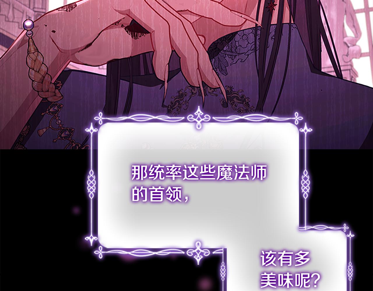 奶萌魔力小公主原著漫画,第112话 恶灵的爱1图