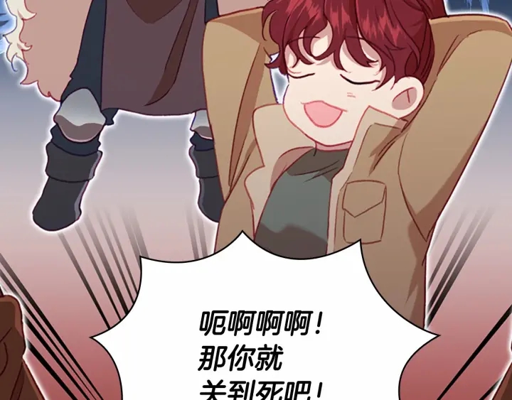 奶萌魔力小公主免费阅读奇妙漫画,第64话 胸有成竹小公主1图