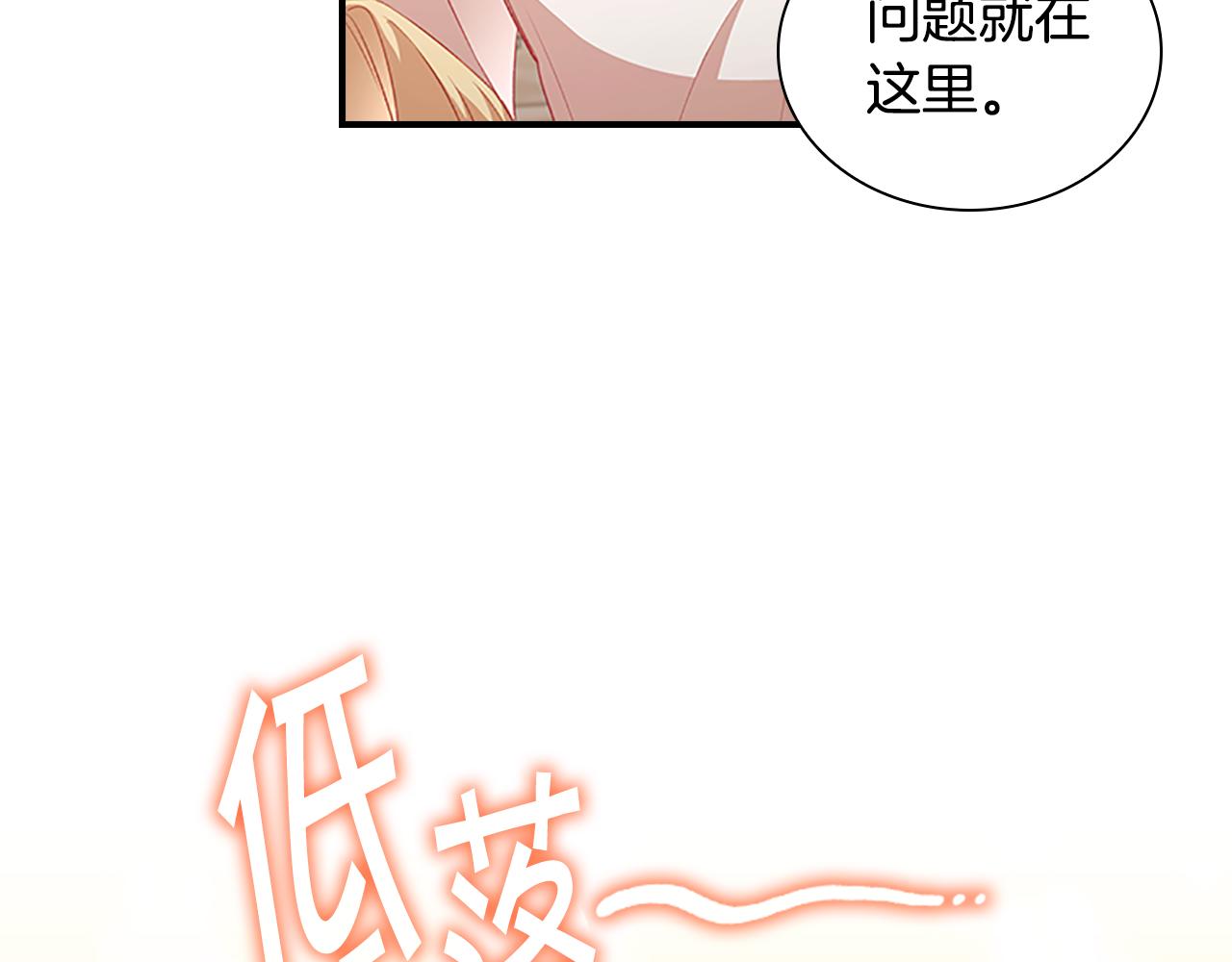 奶萌魔力小公主原著漫画,第109话 桃花找上门2图