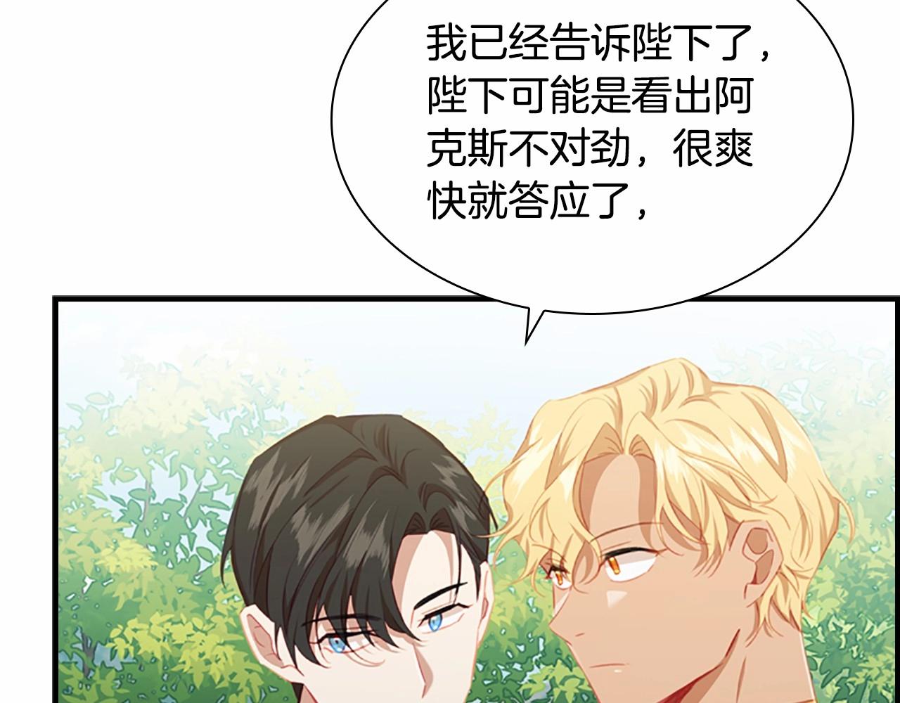 奶萌魔力小公主漫画,第2季完结 大法师必须跟我走！2图