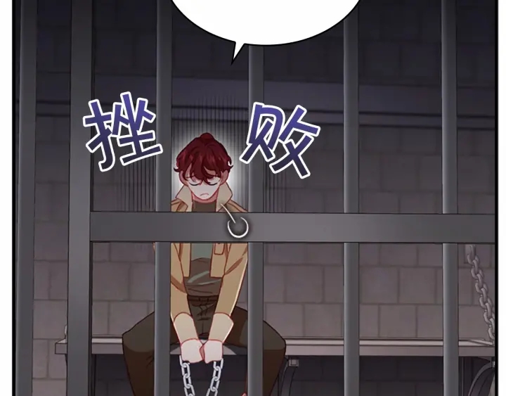 奶萌魔力小公主漫画,第64话 胸有成竹小公主1图