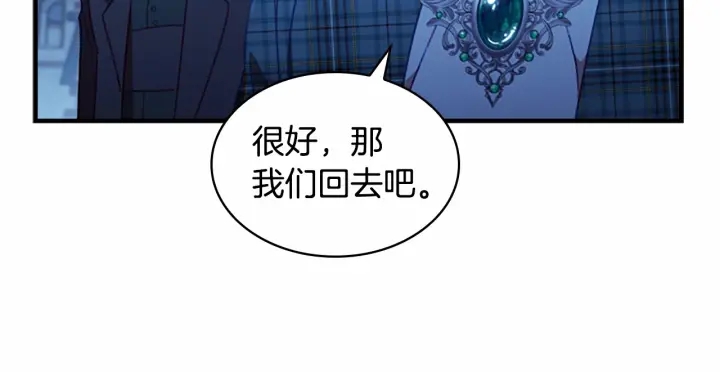 奶萌魔力小公主全集免费看漫画,第67话 妹妹委屈，哥哥暴走2图