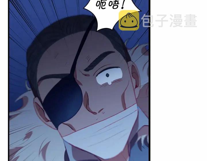 奶萌魔力小公主全集免费看漫画,第67话 妹妹委屈，哥哥暴走1图