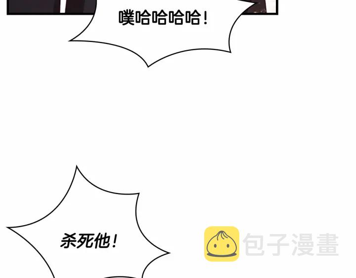 奶萌魔力小公主全集免费看漫画,第65话 美少年剑士1图