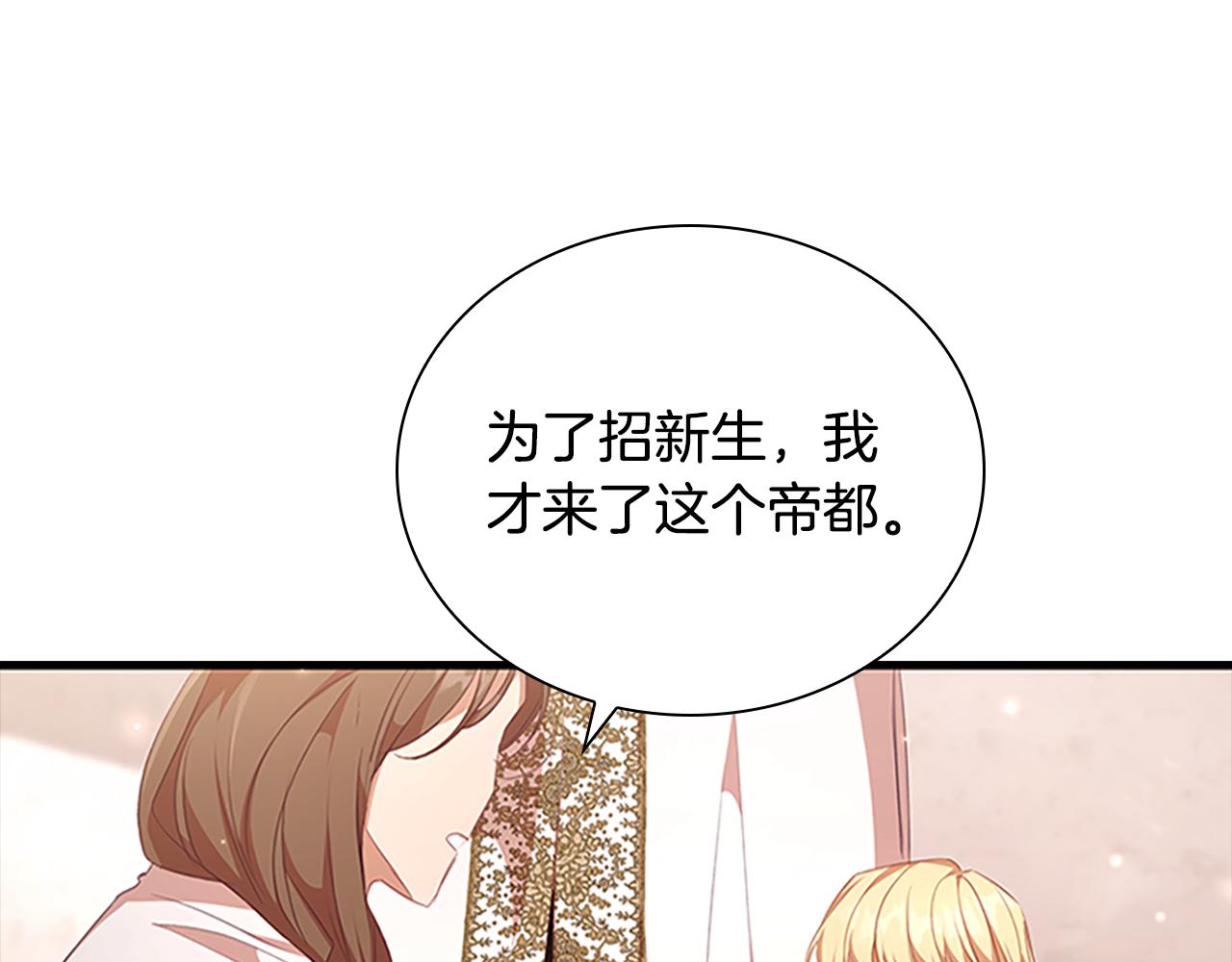 奶萌魔力小公主漫画,第129话 预言家出现了！2图