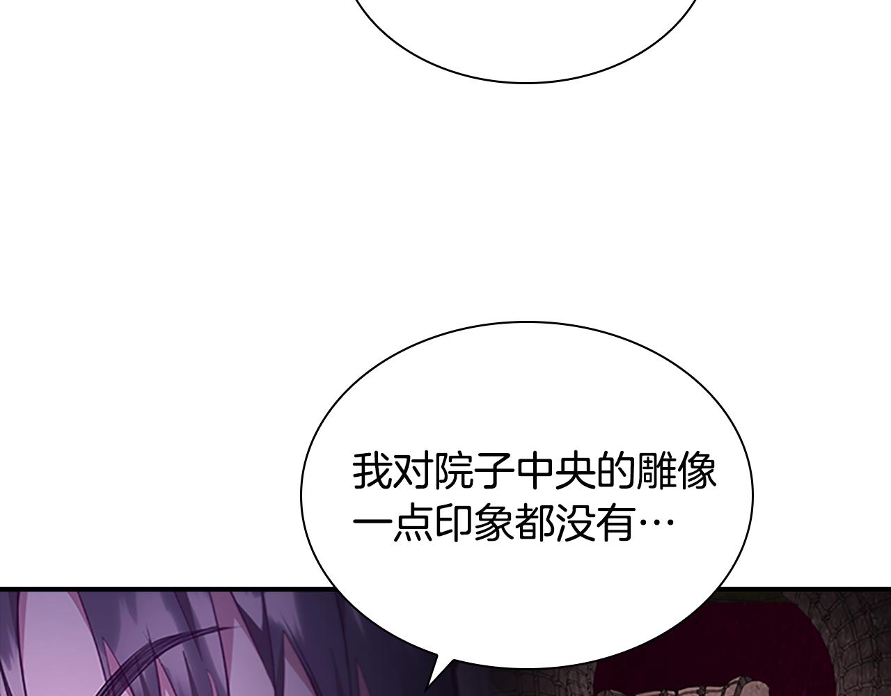 奶萌魔力小公主免费阅读奇妙漫画,第113话 小公主的择偶标准1图