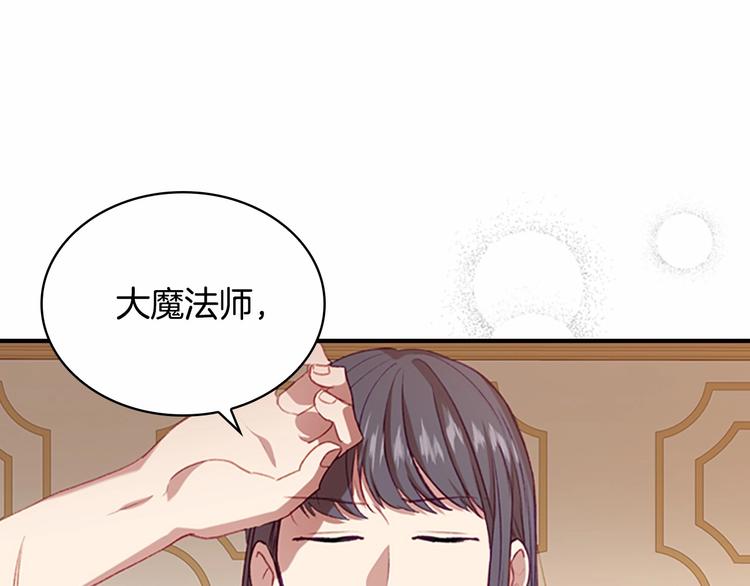 奶萌魔力小公主漫画免费阅读下拉式奇漫屋漫画,第54话 不要再靠近公主了！2图