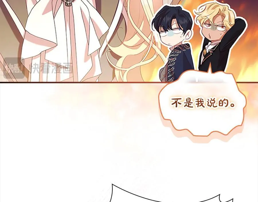 奶萌魔力小公主漫画免费下拉式漫画,第168话 最倒霉的小偷1图