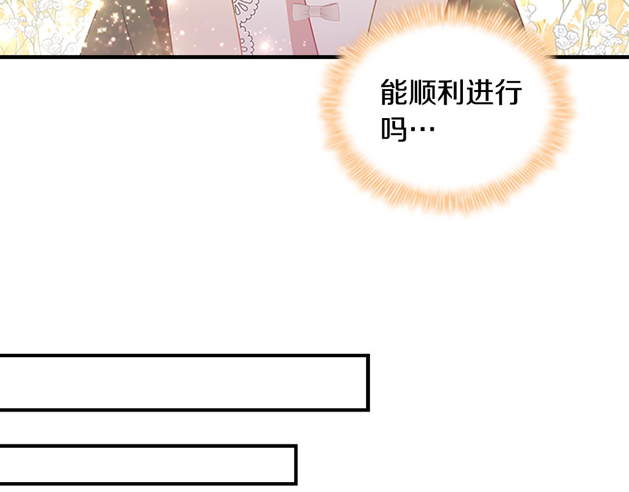 奶萌魔力小公主漫画免费阅读下拉式漫画,第94话 讨价还价2图