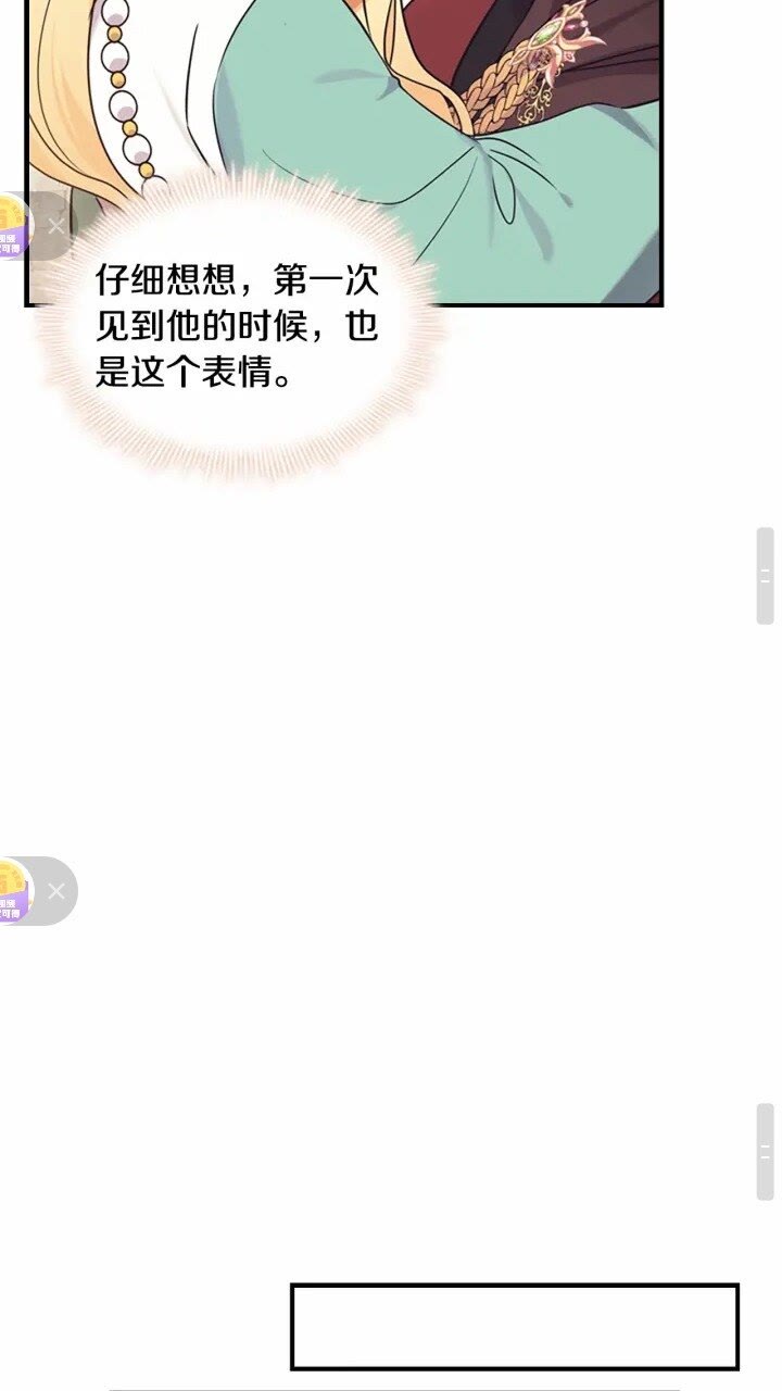 奶萌魔力小公主漫画免费式阅读漫画,第37话 公主舞剑！2图
