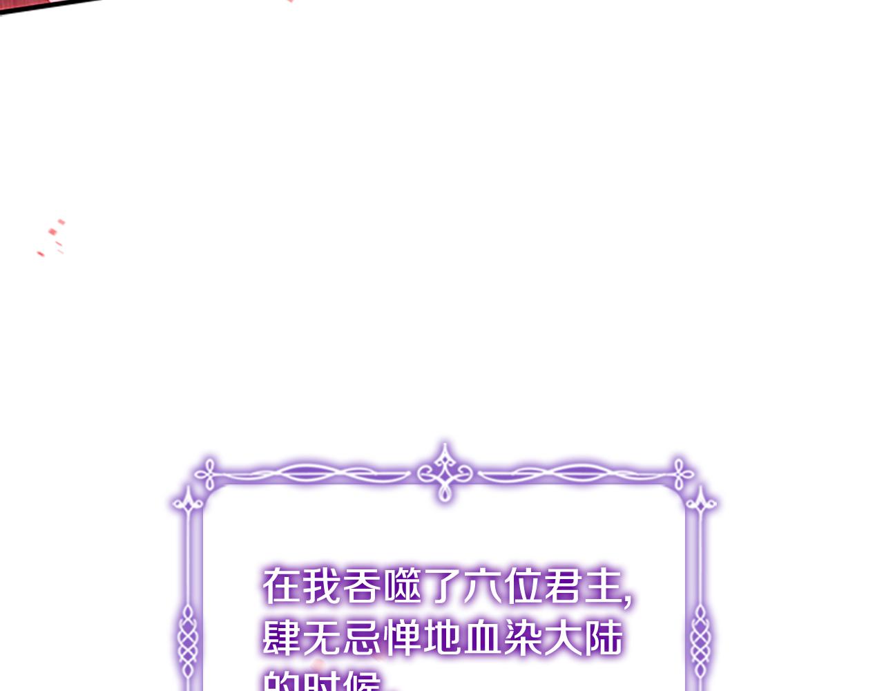 奶萌魔力小公主漫画,第112话 恶灵的爱1图