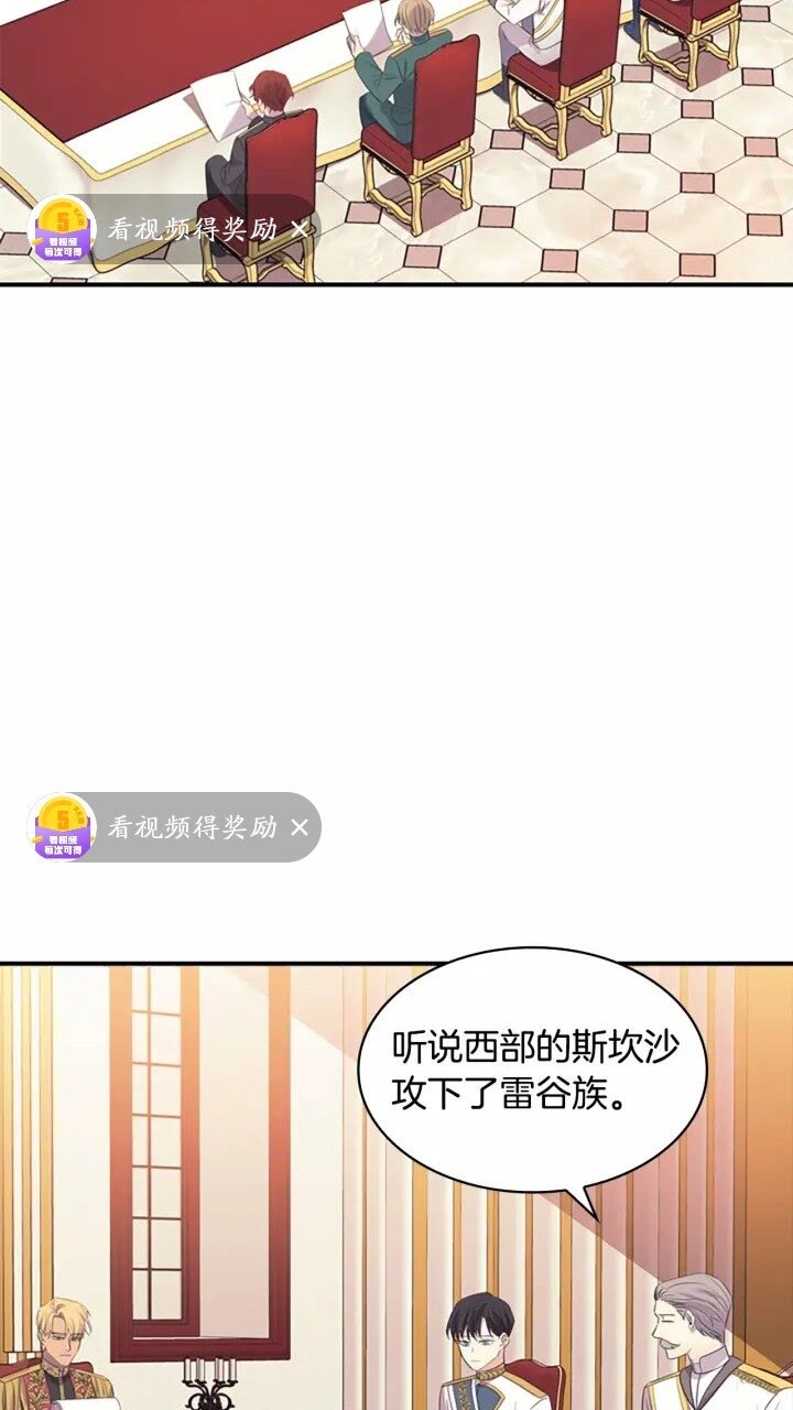 奶萌魔力小公主漫画,第34话 妹妹是坠棒的！2图