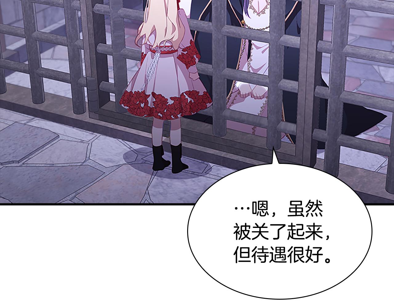 奶萌魔力小公主漫画,第93话 温馨夜晚2图