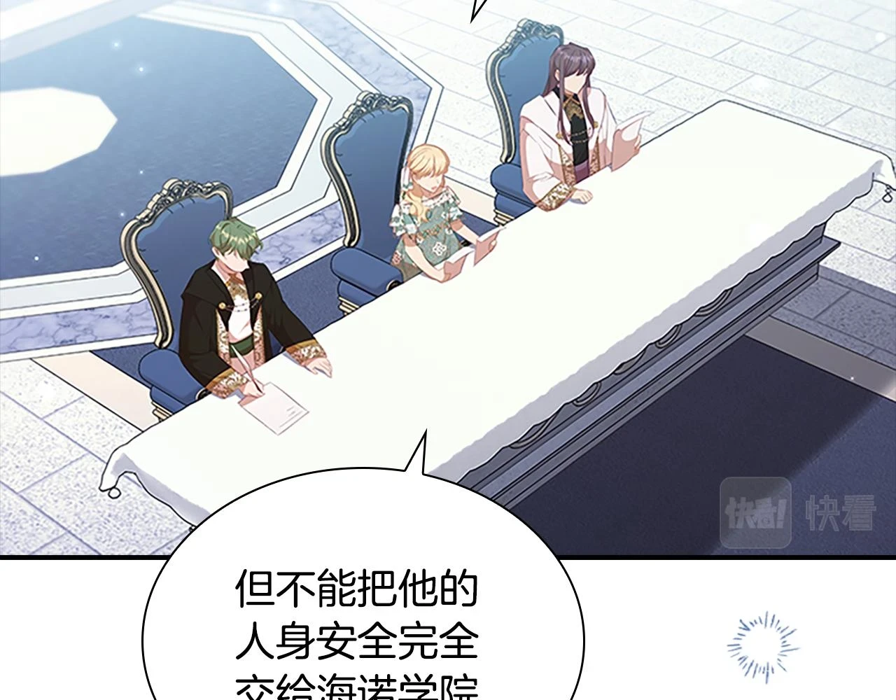 奶萌魔力小公主全集免费下拉式漫画,第134话 写信2图