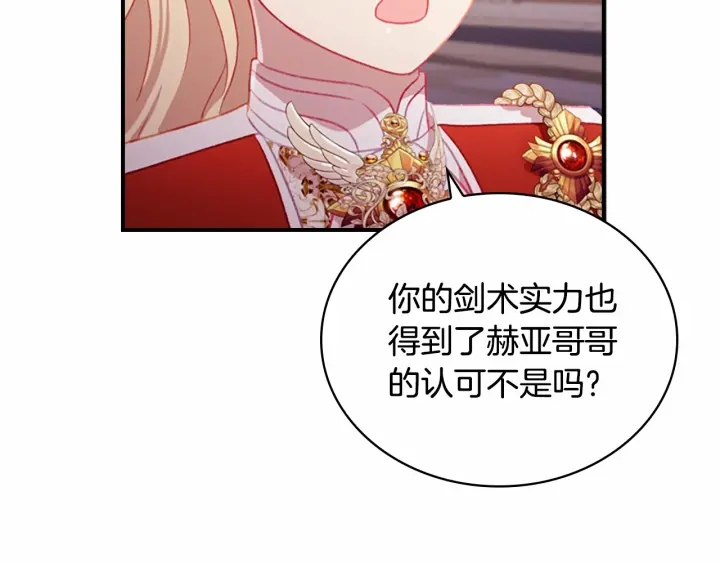 奶萌魔力小公主一口气看完大结局漫画,第68话 8岁生日礼物好拽2图