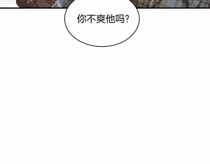 奶萌魔力小公主漫画下拉式酷漫屋漫画,第63话 用钱开路1图