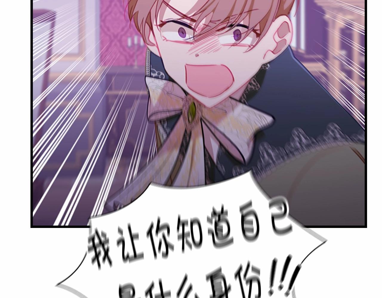奶萌魔力小公主原版漫画,第83话 小公主受伤2图