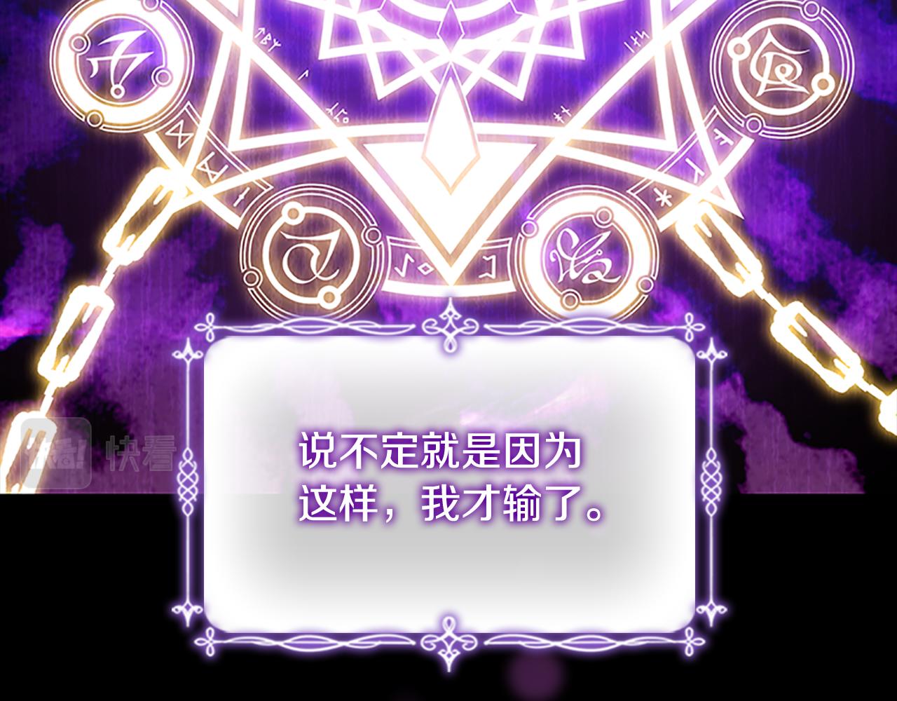 奶萌魔力小公主原著漫画,第112话 恶灵的爱1图