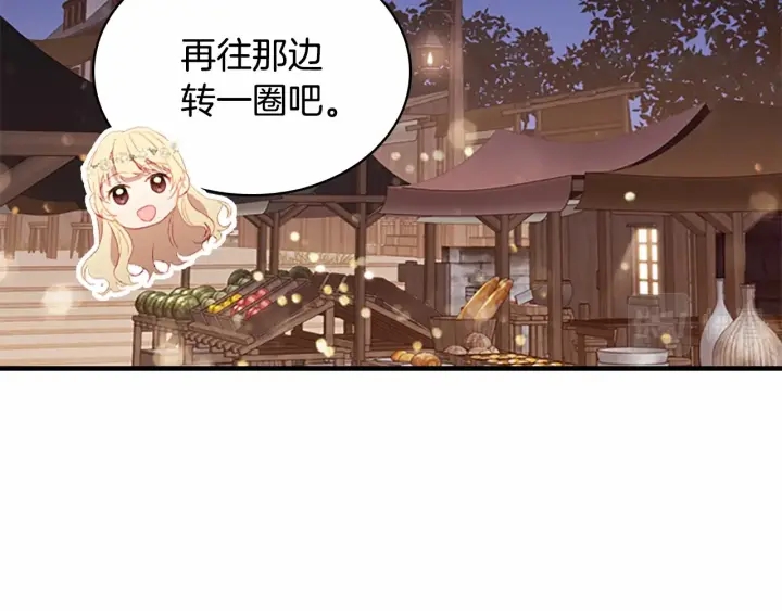 奶萌魔力小公主动漫在哪看漫画,第73话 赢得奖品！2图