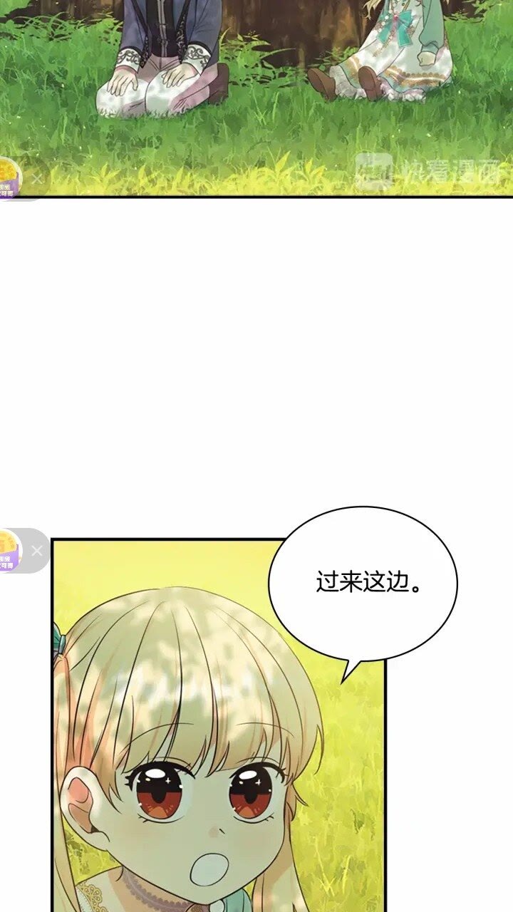 奶萌魔力小公主漫画免费式阅读漫画,第35话 你不是真的公主殿下？2图