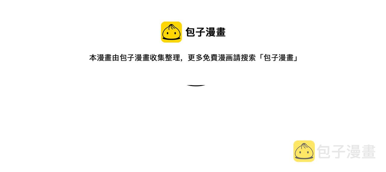 奶萌魔力小公主原版漫画,第93话 温馨夜晚1图