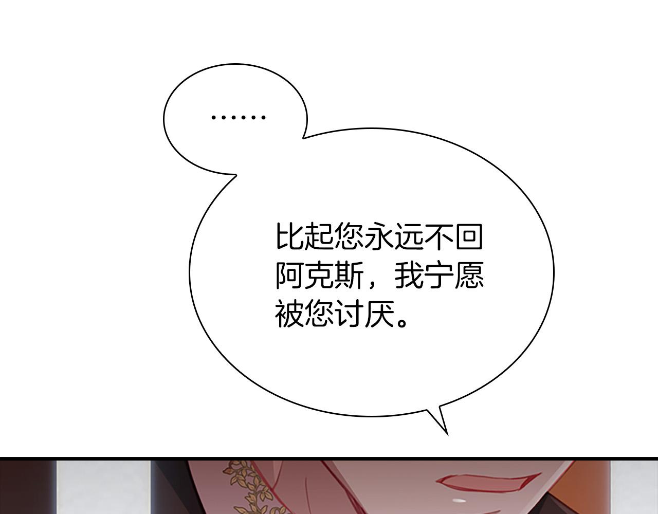 奶萌魔力小公主漫画下拉式酷漫屋漫画,第3季·启 身份暴露了！2图