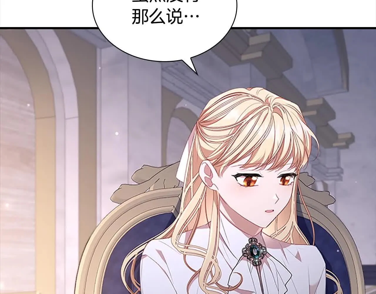 奶萌魔力小公主漫画160话漫画,第142话 不要对我那么好2图