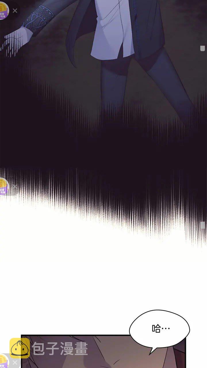 奶萌魔力小公主原版漫画,第30话 今日杀死怪物艾妮莎！2图