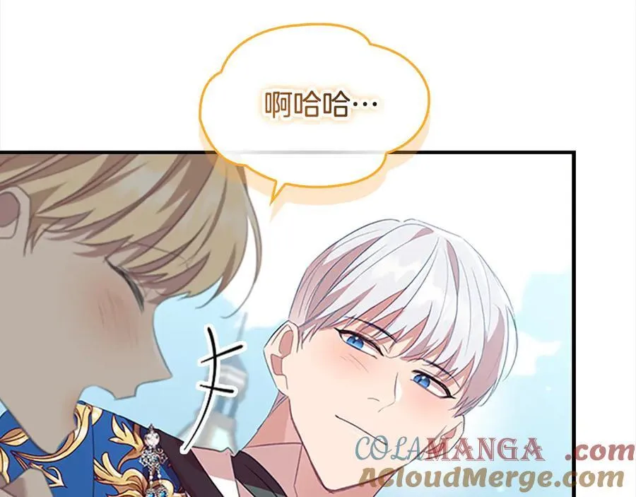 奶萌魔力小公主漫画,第167话 我喜欢您1图