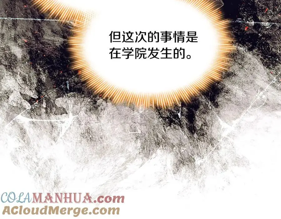 奶萌魔力小公主漫画免费阅读下拉式漫画,第151话 幕后真凶1图