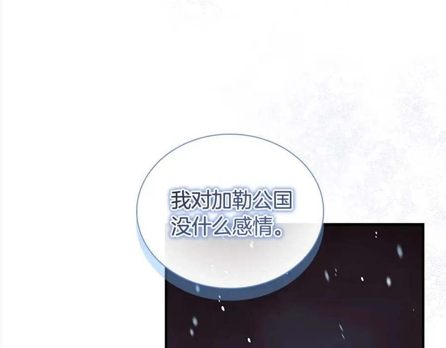 奶萌魔力小公主漫画免费阅读下拉式奇漫屋漫画,第156话 王子归来2图