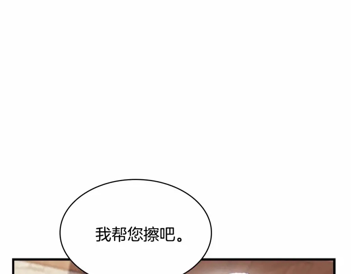 奶萌魔力小公主漫画免费下拉式奇妙漫画漫画,第62话 狼皮也有恋爱脑？1图