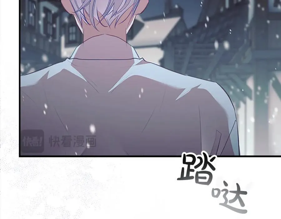 奶萌魔力小公主漫画免费下拉式奇妙漫画漫画,第156话 王子归来2图