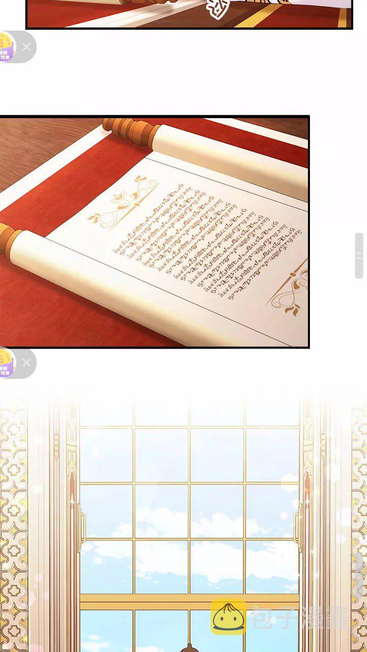 奶萌魔力小公主原著漫画,第26话 绑架1图