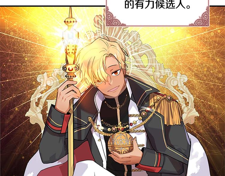 奶萌魔力小公主原著漫画,第4话 妹控哥哥开始争宠1图