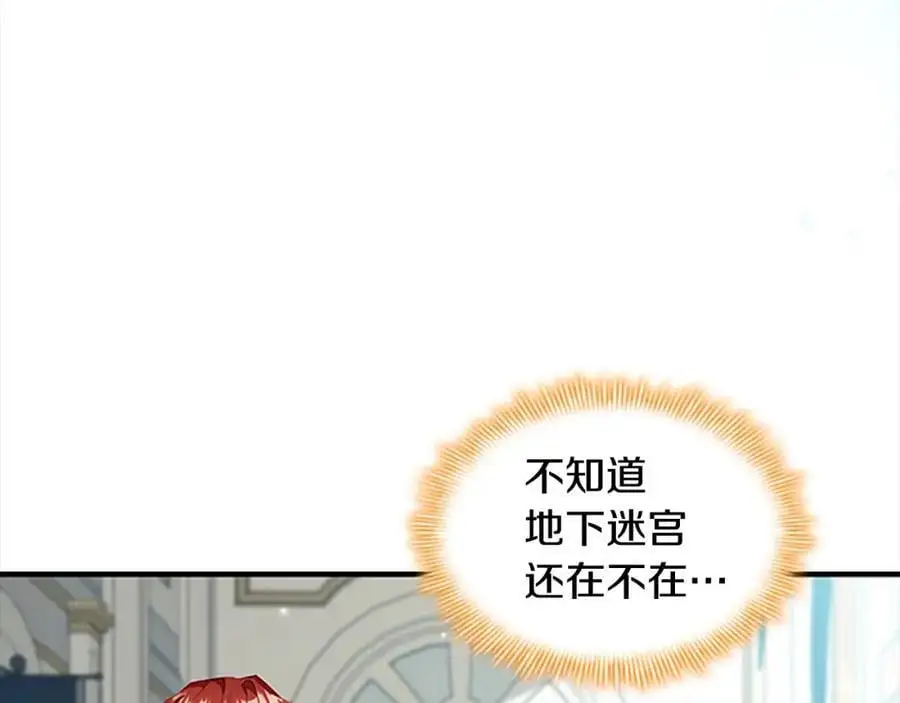 奶萌魔力小公主漫画免费下拉式奇妙漫画漫画,第139话 魔力测试器2图