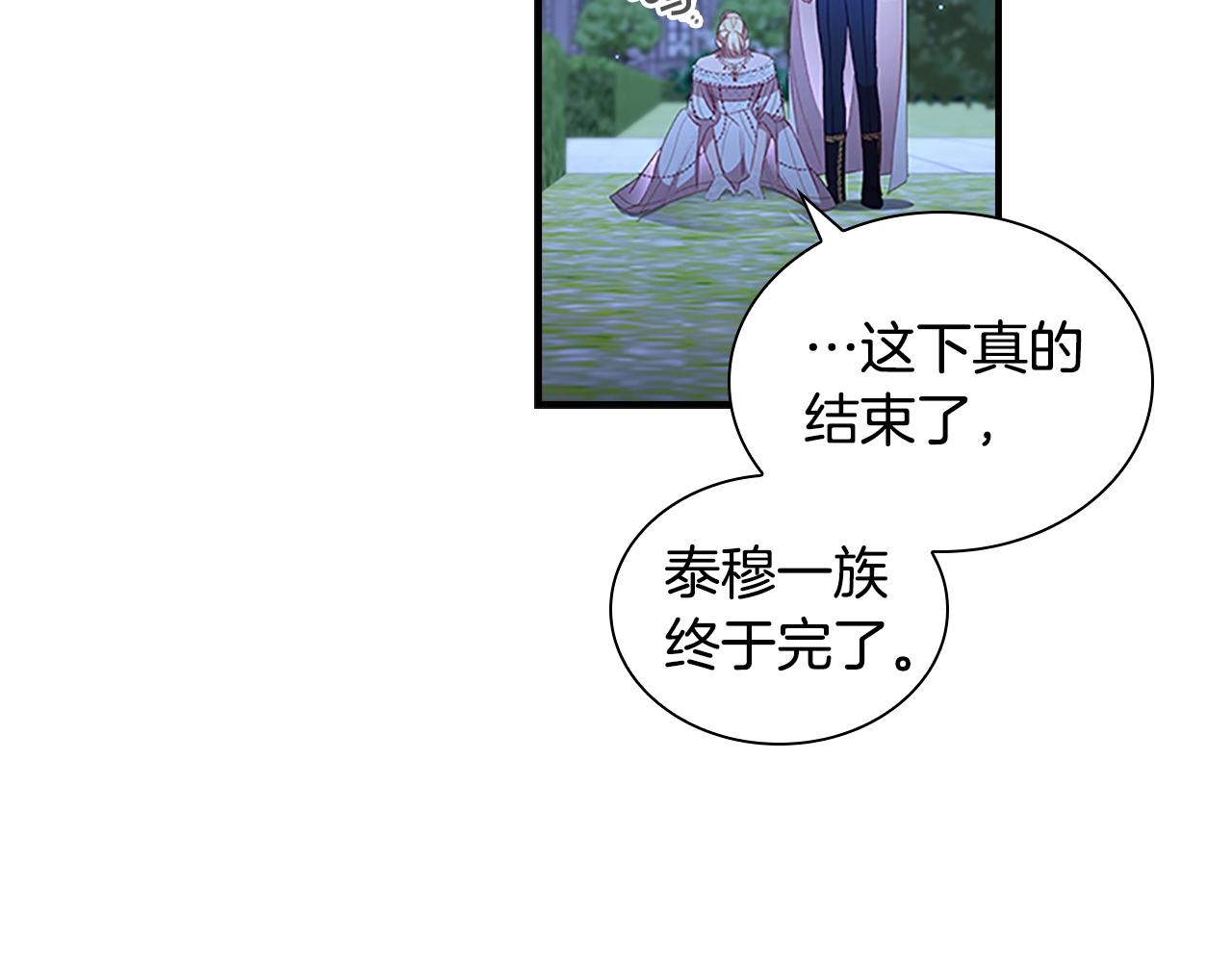 奶萌魔力小公主漫画免费阅读漫画星球漫画,第102话 终结2图