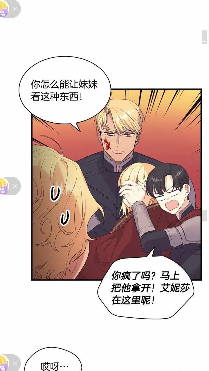 奶萌魔力小公主免费阅读奇妙漫画,第32话 爸爸一直在2图